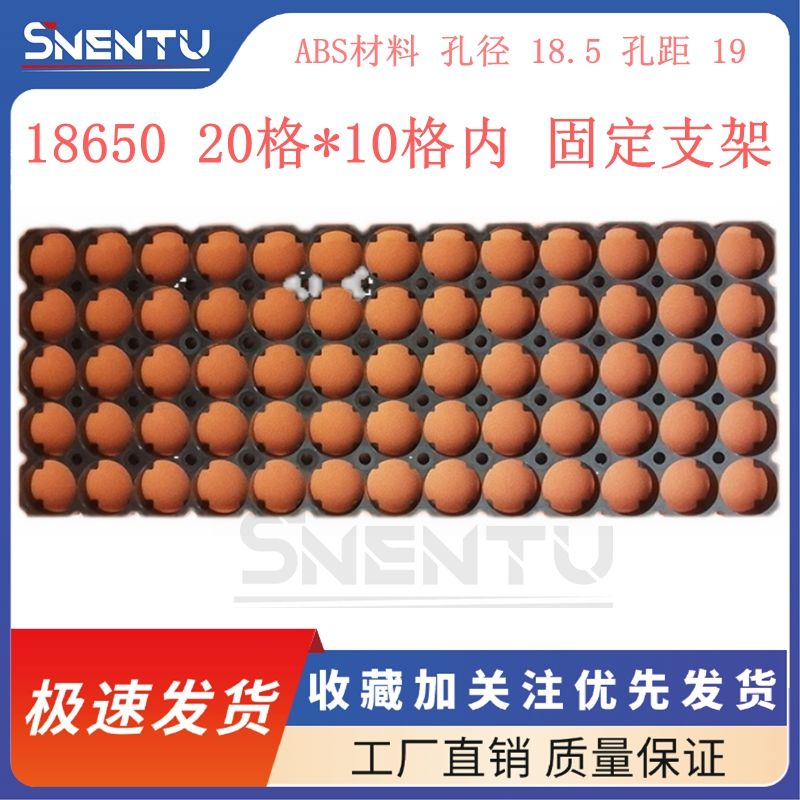 18650整体支架锂电池免拼接可定