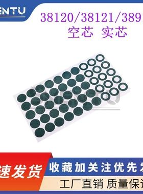 38120锂电池 38121 青稞纸 绝缘垫片 电池组绝缘纸胶带背胶0.2厚