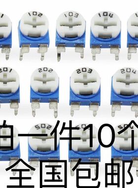 RM065蓝白电位器103卧式1k/2k/5k/10k/50k/100k/1M可调电阻WH06-2