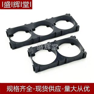 32650锂电池支架可拼接2孔/3联电池组连接片固定组合卡模扣连接座