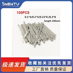 18650镍片电池连接片长任意切片镀镍钢带点焊机点焊片100pcs一包