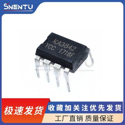 发5个 KA3842 KA3842A DIP-8 开关电源控制IC芯片 全新