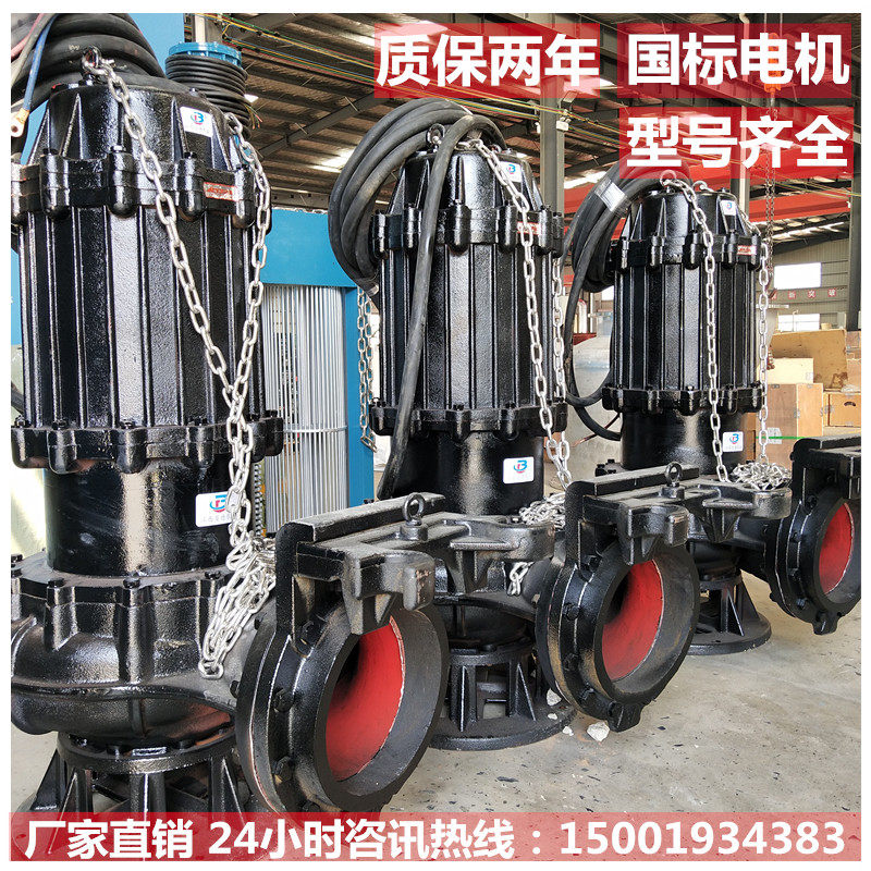 jywq无堵塞潜水排污泵自吸耐高温大流量切割搅匀电动潜污泥泵铸铁