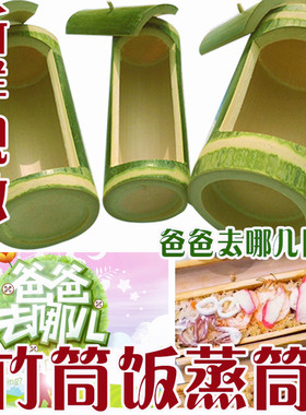 天然卧式有盖新鲜定制批量竹筒饭