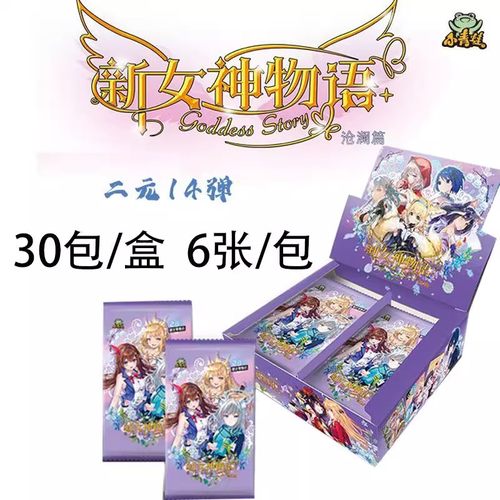 小青蛙女神物语卡片沧澜篇14弹卡