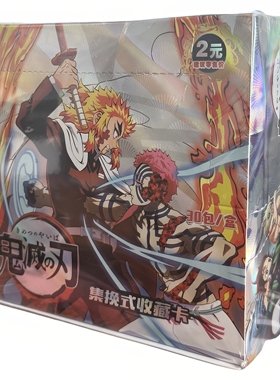 蓝卡鬼灭之刃卡片第3弹动漫盲盒杜门炭次郎角色小卡儿童青少年玩