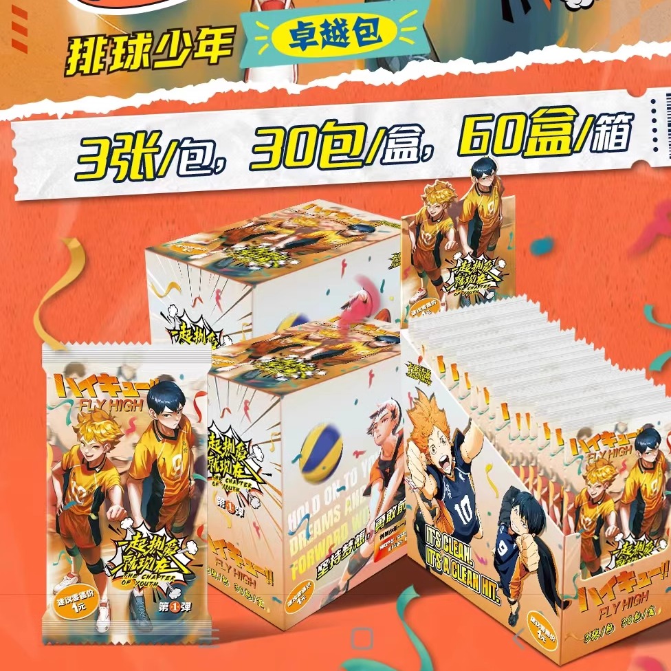 排球少年第一弹卡乐动漫卓越包