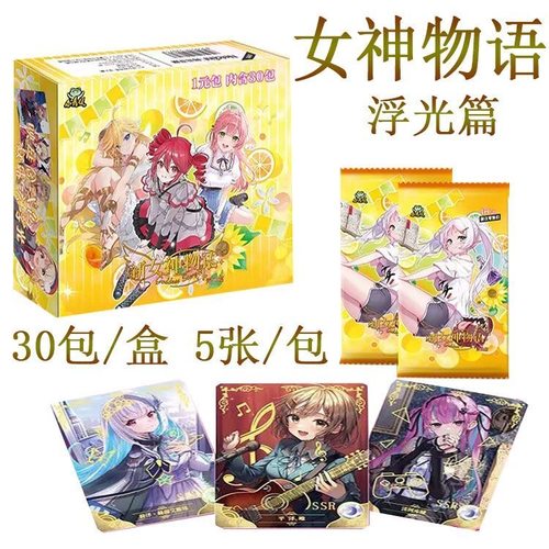 小青蛙女神物语卡片浮光篇第14弹