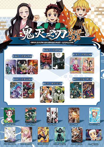 Aikaho DS07爱卡猴英文版鬼灭之刃第七弹天启收藏卡马年二创盲盒