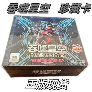 吞噬星空动漫周边珍藏版收藏卡牌战神罗峰黄金战甲卡儿童喜爱玩具