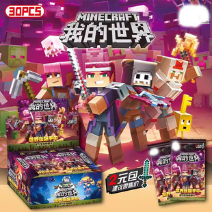 【同人】我的世界动漫游戏卡牌豪华版杰西卡马里奥ur卡周边卡片