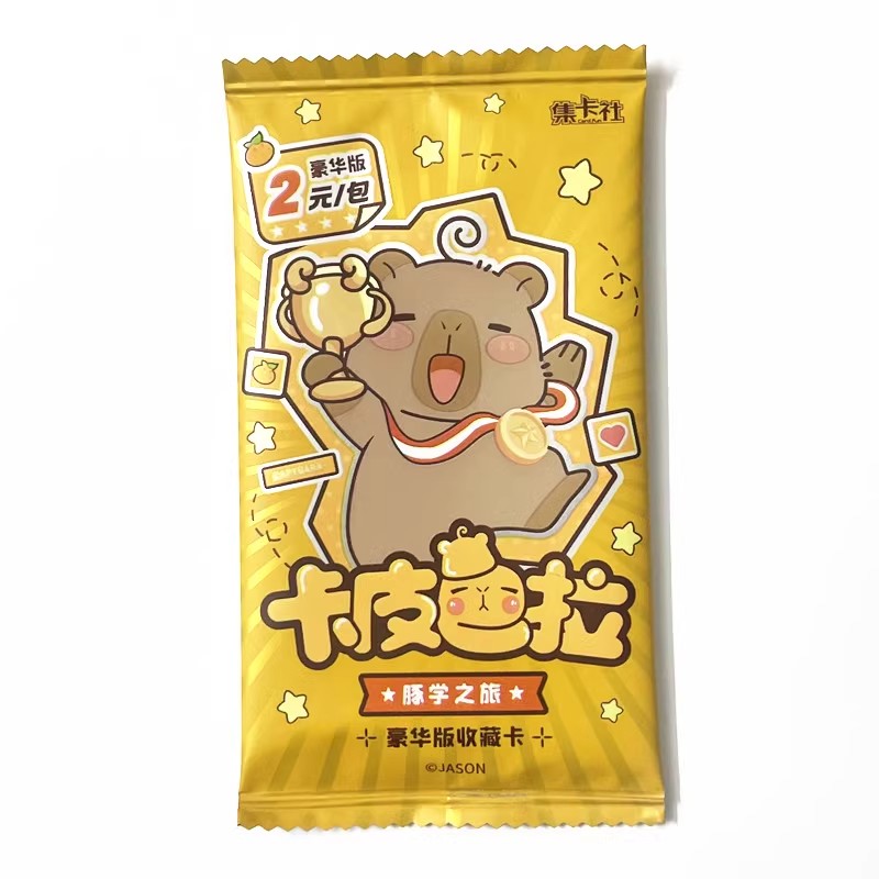 集卡社卡皮巴拉卡片豚学之旅卡牌