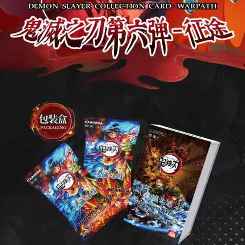 第六弹鬼灭之刃收藏卡牌Aikaho