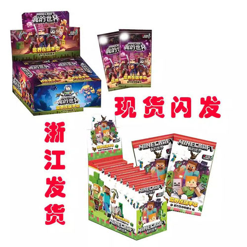 我的世界游戏卡片星辉死神收藏卡