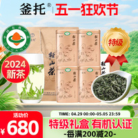 2024年明前特级 杭州有机径山茶半斤礼盒装250g 新茶