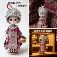 少数民族苗族娃娃手工银饰玩偶中国风特色手工艺品桌面装饰小摆件