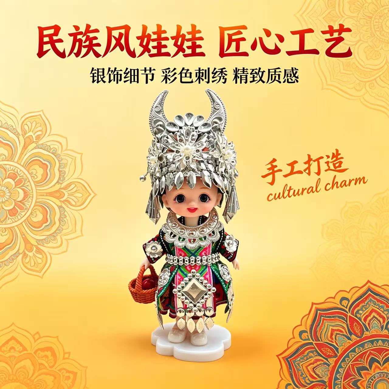 非遗手工少数民族情侣玩偶
