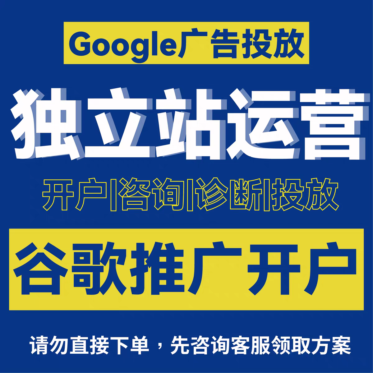 fb谷歌Meta广告投放推广独立站搭建运营广告开户