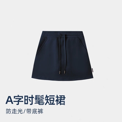 欧若风穿搭运动休闲A字裙女2025夏秋新款时尚遮胯显瘦防走光短裙