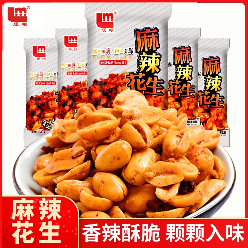 乐明四川特产香辣下酒花生