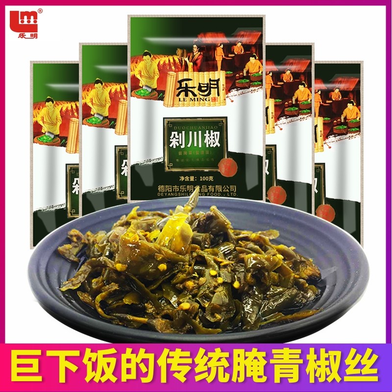 乐明剁川椒100g*5袋四川特产