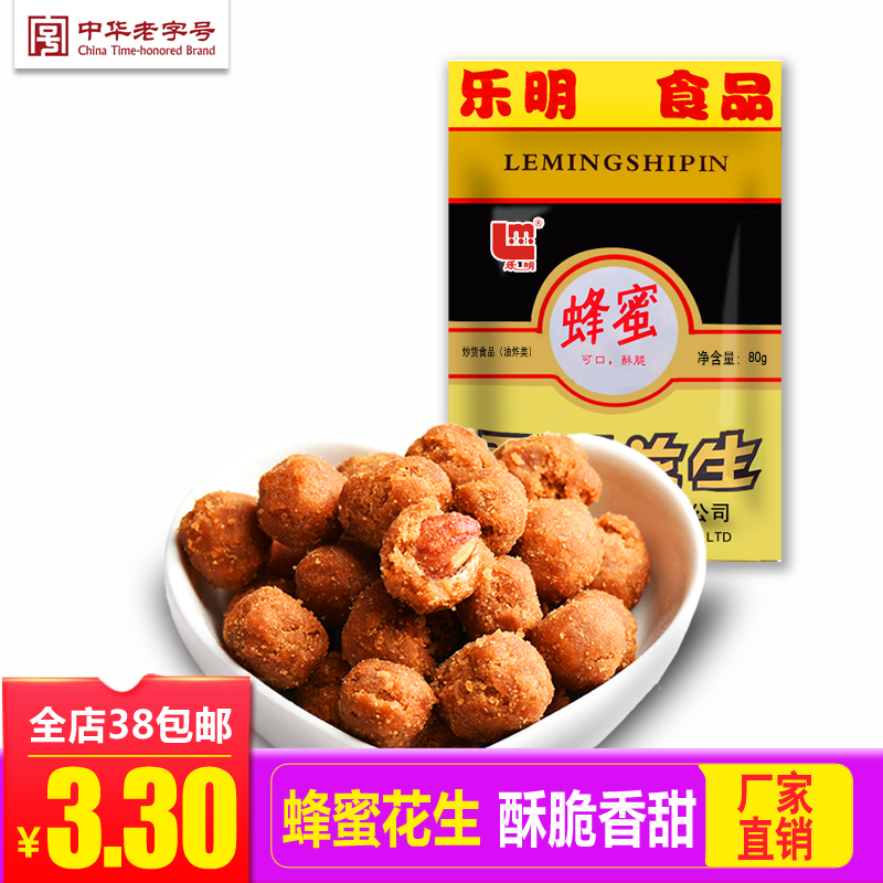 Leming Crispy peanut 80g/ Sichuan Province specialty Tianfu Peanuts honey Fried leisure time snacks nutin the Snacks/Nuts/Specialty , Hickory/Nuts/Roasting , Peanut  category - from Buy2taobao.com to provide professional Taobao agent buy service