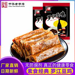 【 厂家店】罗江豆鸡 四川德阳特产素食豆制品麻辣豆皮卷休闲零食
