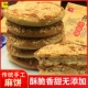 乐明老麻饼40g 10袋四川特产手工糕点椒盐冰桔玫瑰芝麻饼传统零食