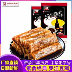 【 厂家店】罗江豆鸡 四川德阳特产素鸡豆制品麻辣豆皮卷休闲零食