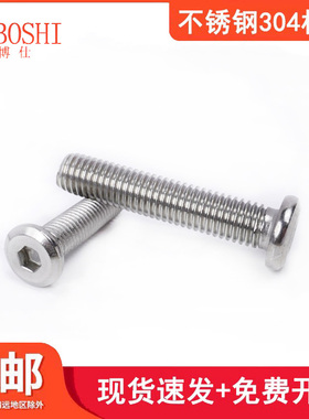 304不锈钢圆头平头倒边内六角螺栓家具斜平头螺丝M3M4M5M6M8M1012