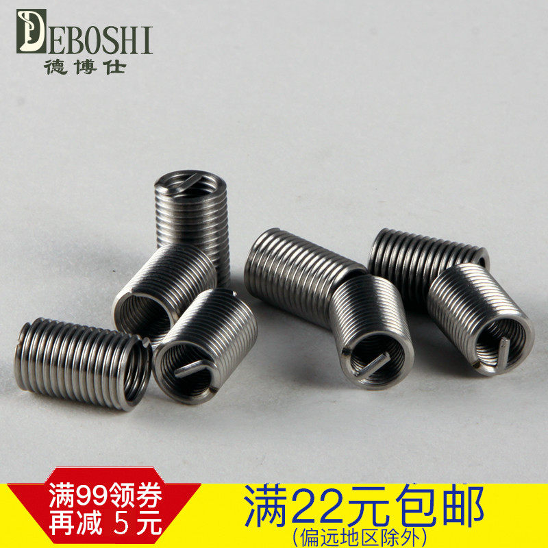 不锈钢304螺纹套 钢丝螺套 螺套 螺纹护套 螺套M12--M18在类目 五金/工具, 紧固件, 其它紧固件中 - 来自Buy2taobao.com提供专业的淘宝代购服务