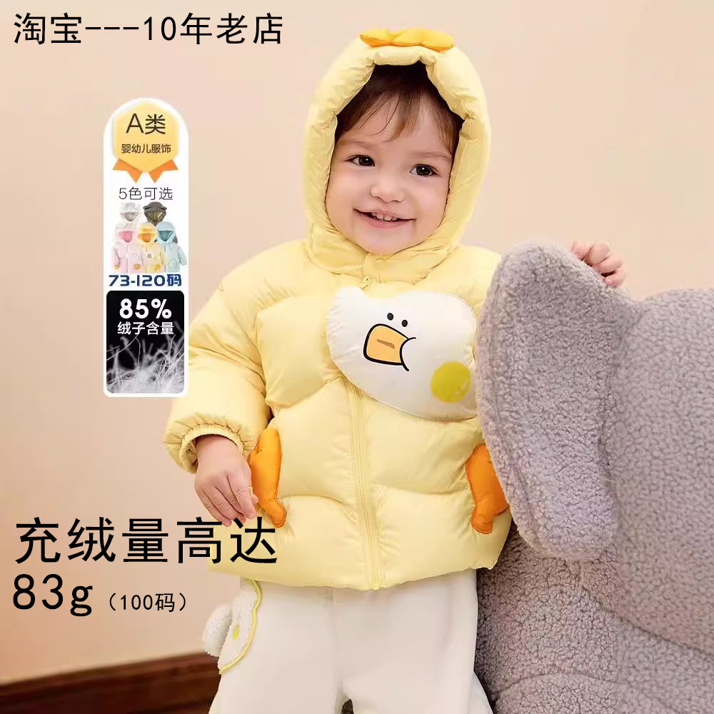 超好看冬季轻薄羽绒服儿童装男女款高充绒量2025新款宝宝童装