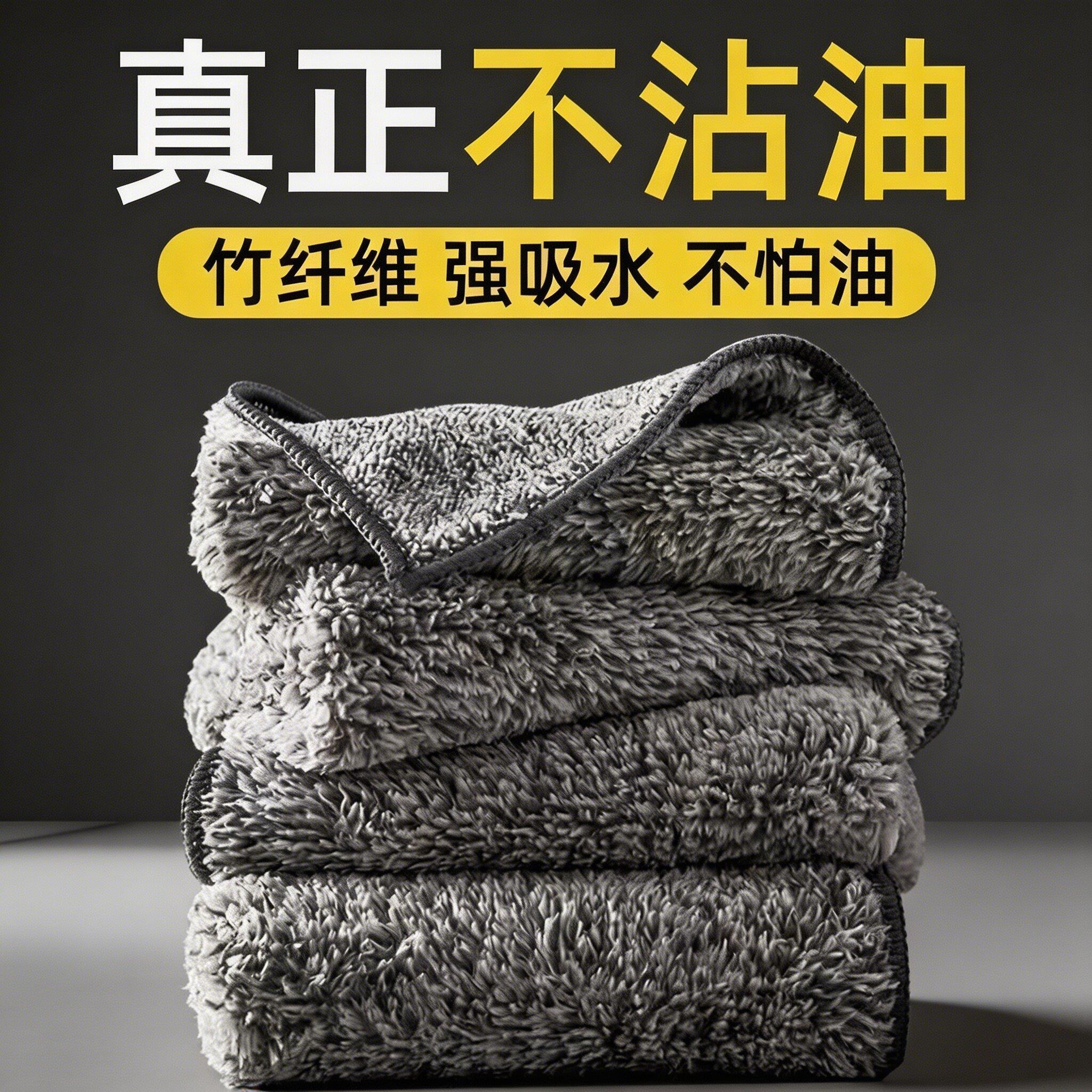 竹炭纤维厨房抹布不易沾
