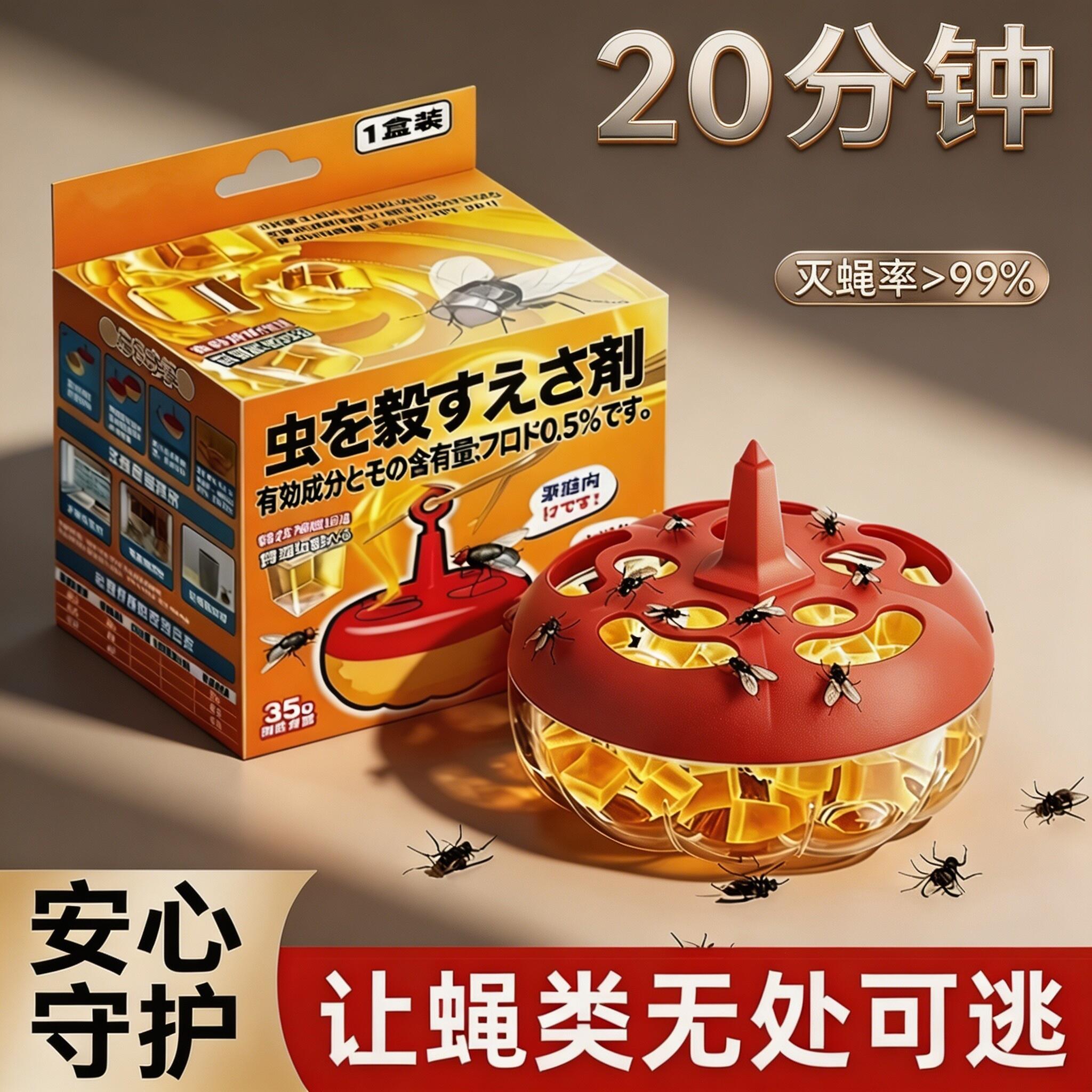 果蝇诱捕器自带诱饵杀剂