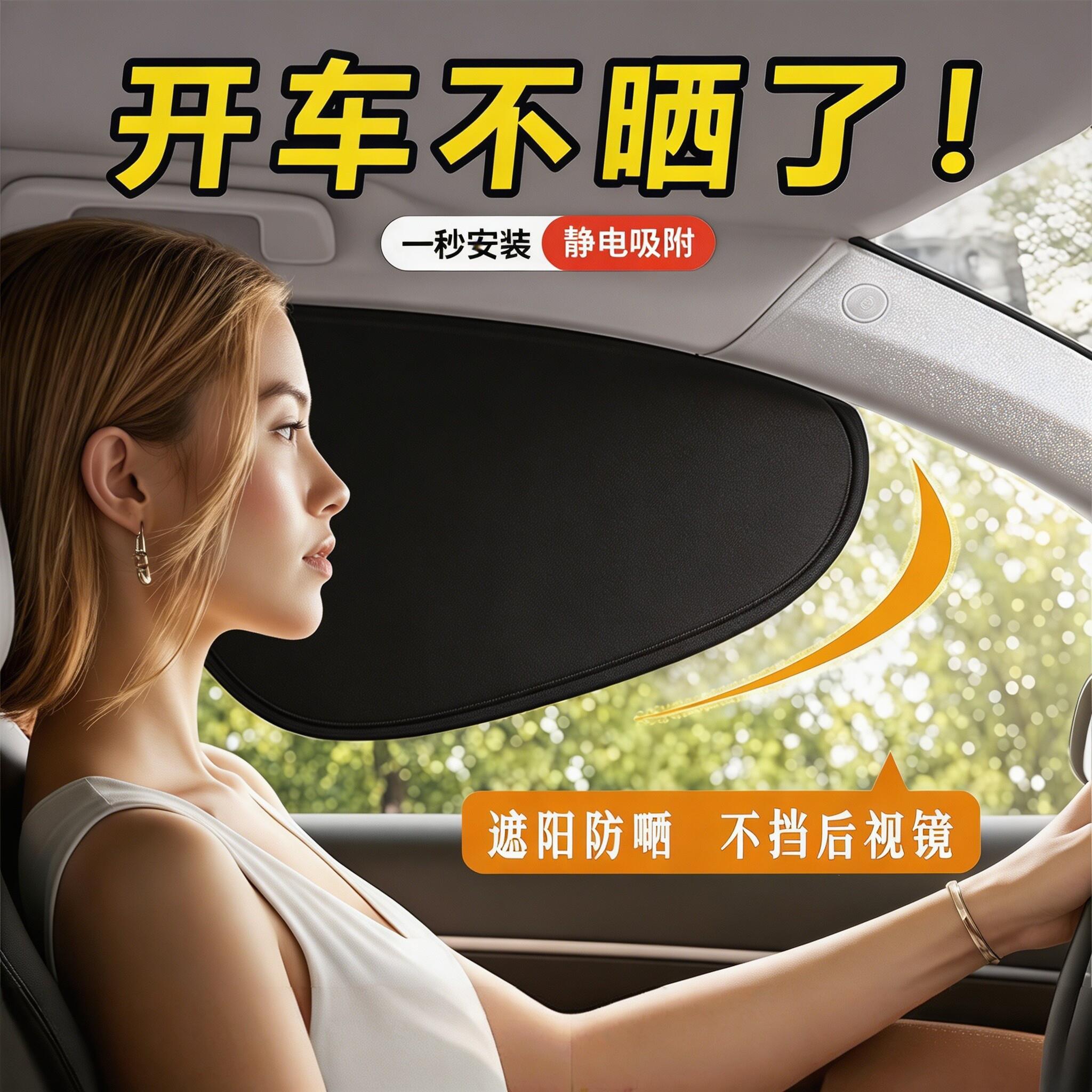 汽车侧窗遮阳挡帘玻璃内