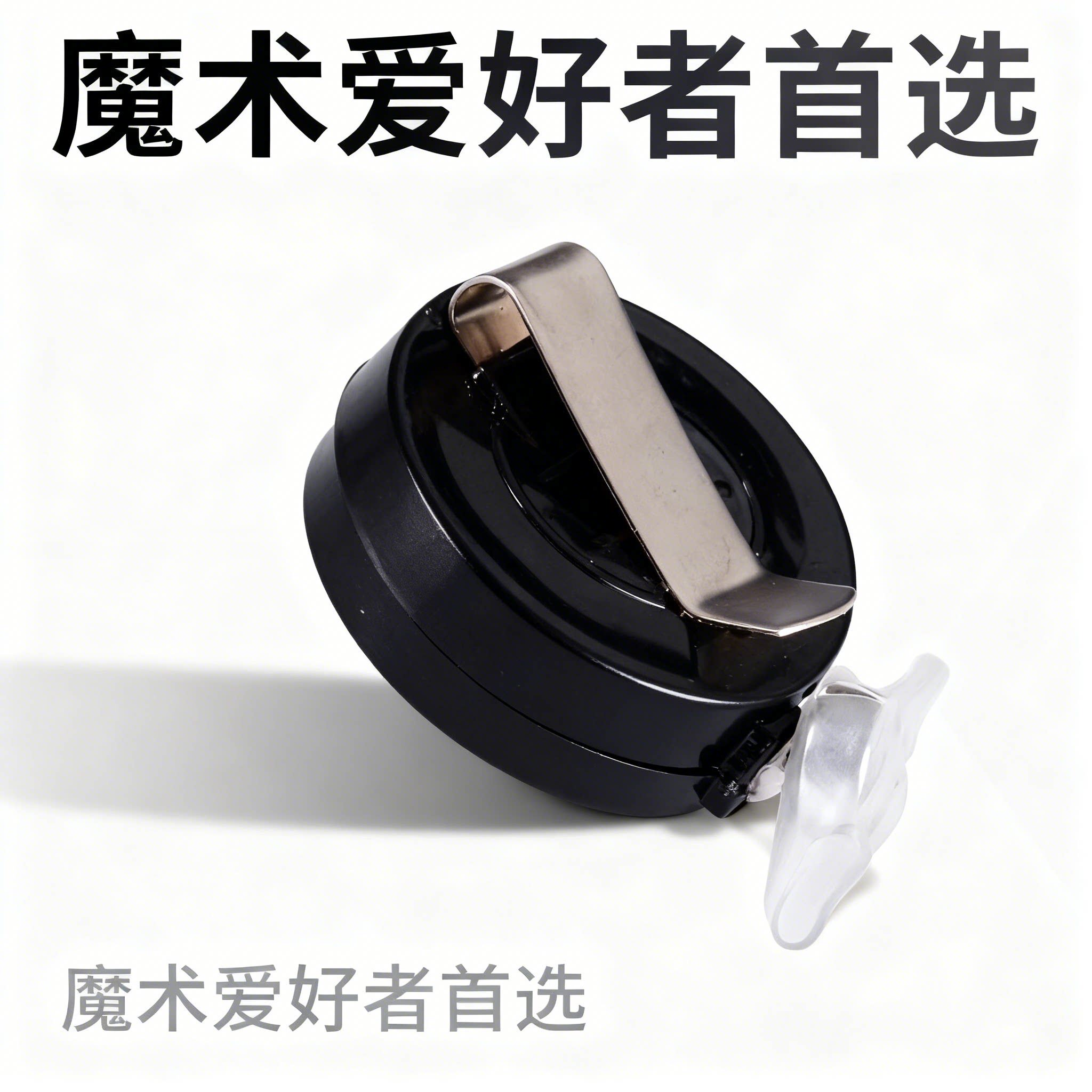 硬币消失器魔术道具钱