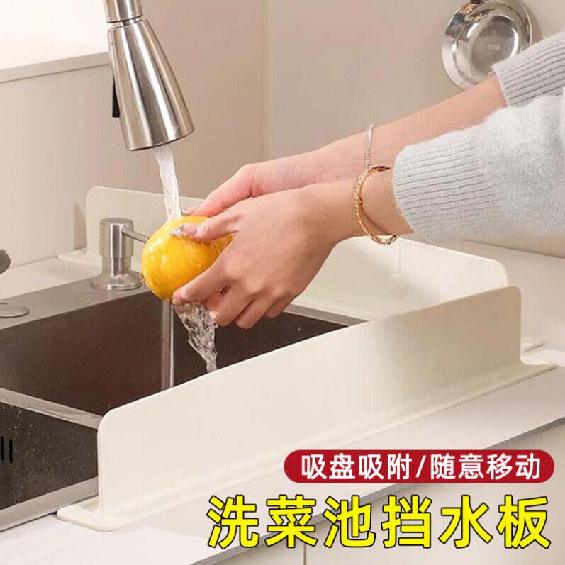 挡水板吸盘矽胶水槽厨房台面防溅水化妆室洗漱台加长水槽挡水条