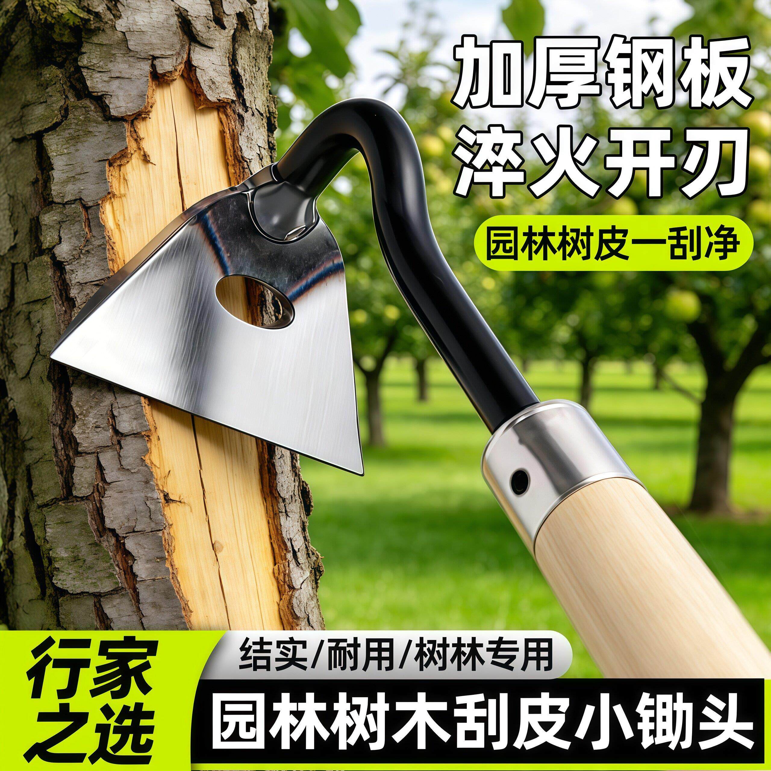 新款木柄树皮铲除草铲土