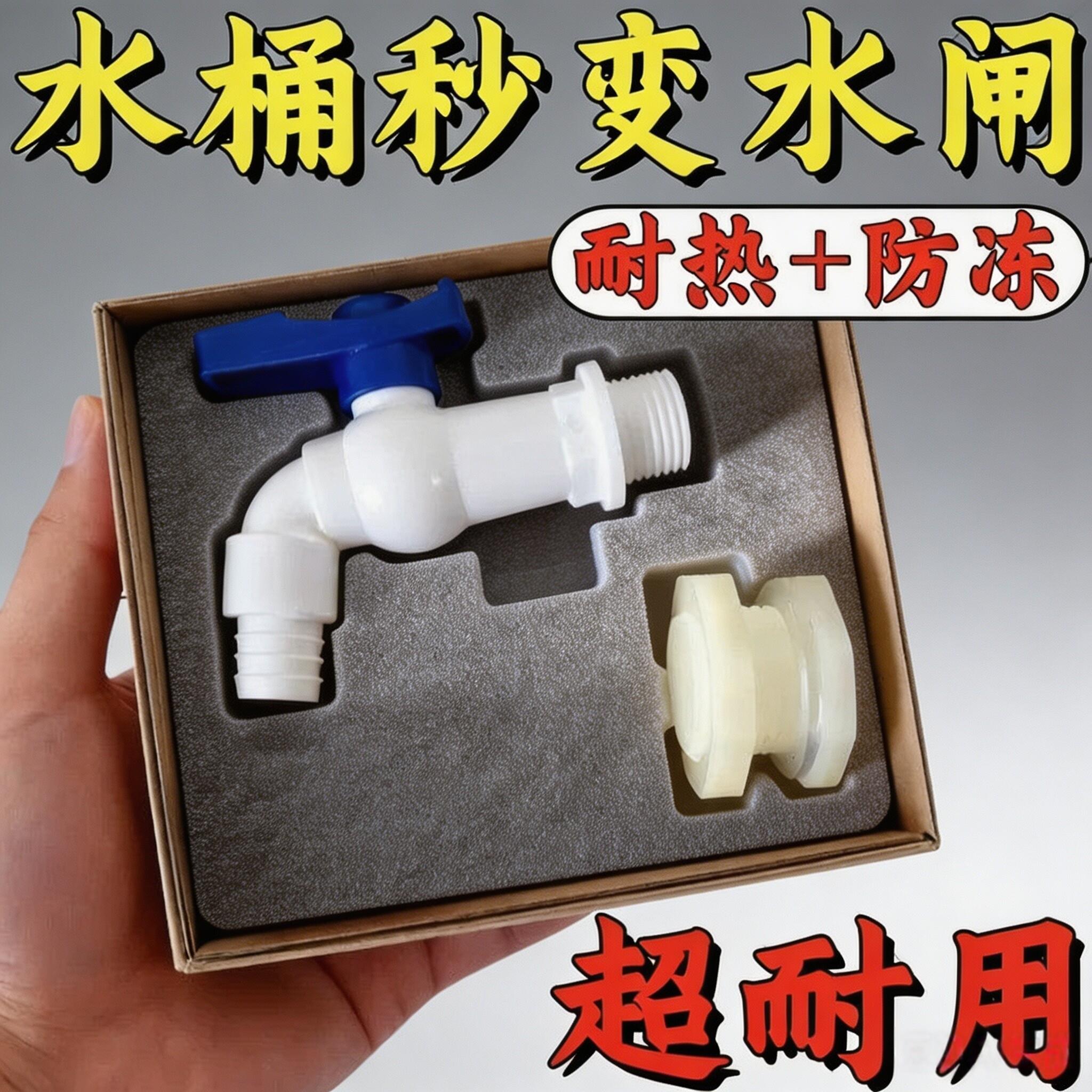 水箱水桶水龙头开孔放水