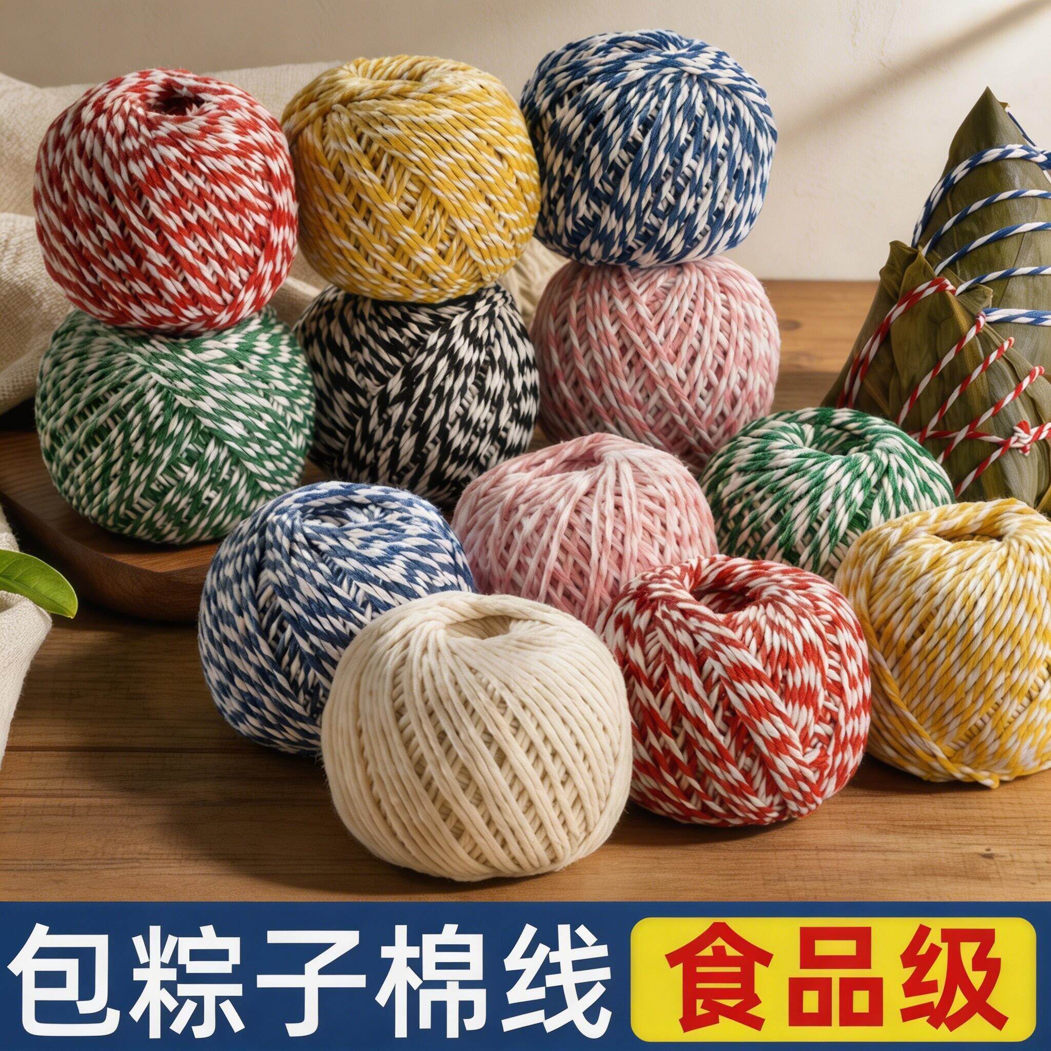 食品级粽子线包专用线纯