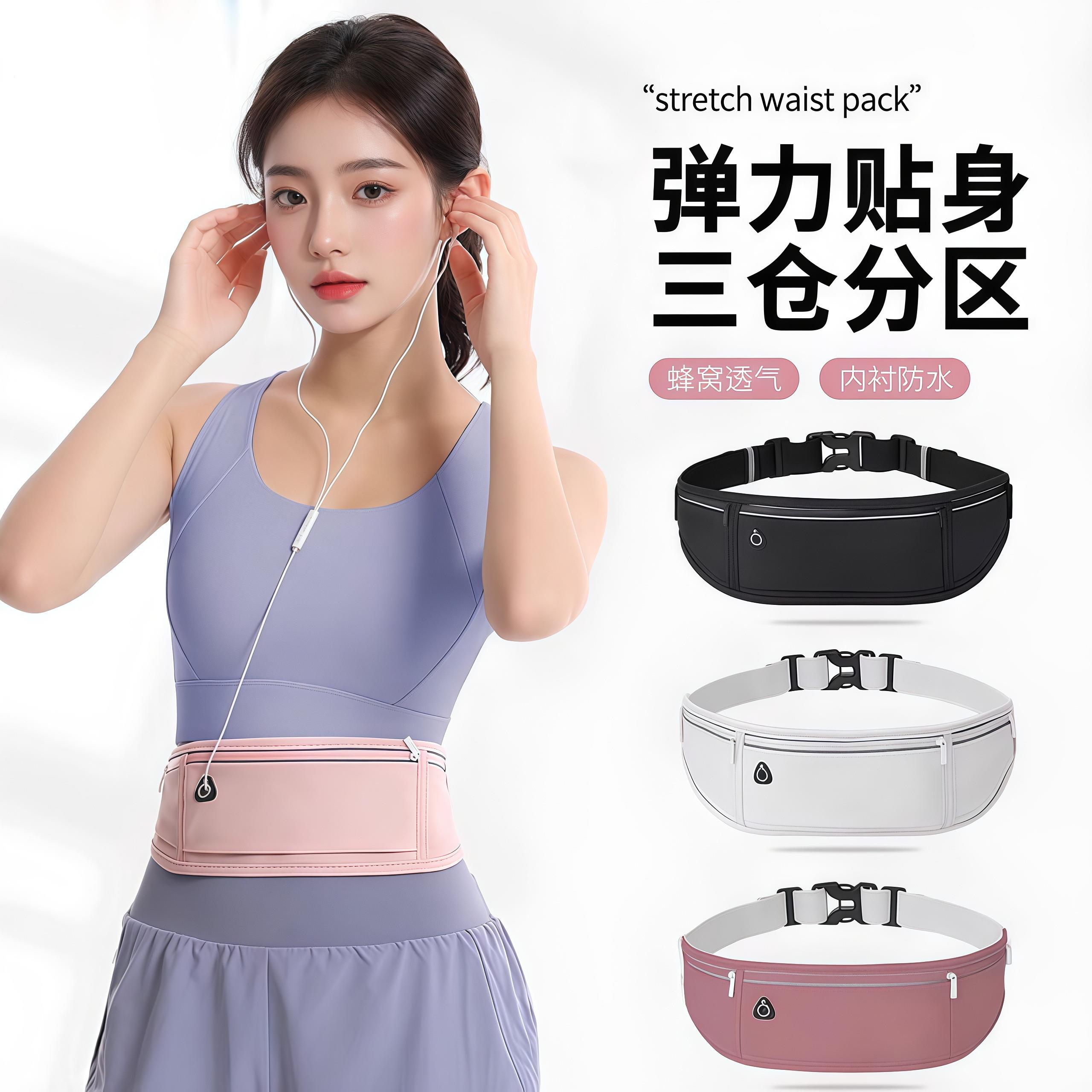 夏季跑步手机袋腰包运动