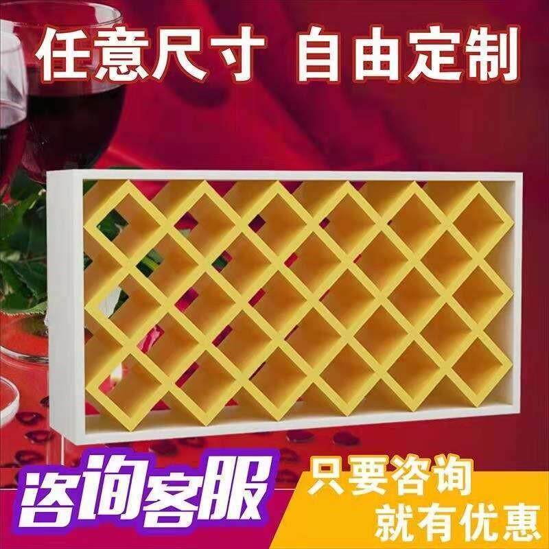 定制酒格子菱形定制酒柜展示架红酒格子架菱形格客厅家用葡萄酒架高性价比高么？