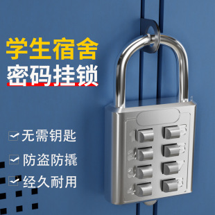 锁柜子挂用品大全高中开学生活必备 宿舍神器大学生好物住校生密码