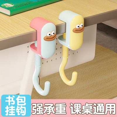 书包挂钩课桌省空间开学必备