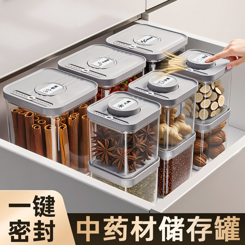 强密封中药材储存罐一键开盖