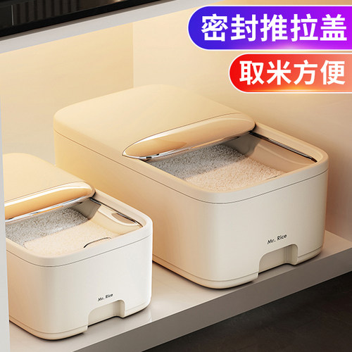 装米桶家用推拉盖防虫防潮密封