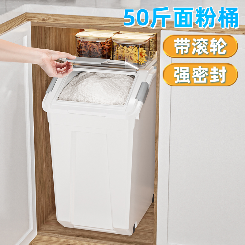 大容量面粉桶密封食品级50斤装