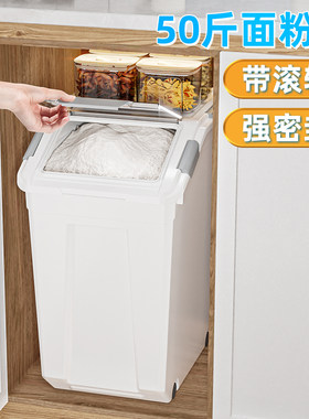 大容量面粉桶密封食品级50斤装