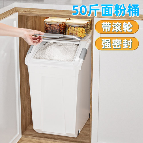 大容量面粉桶密封食品级50斤装