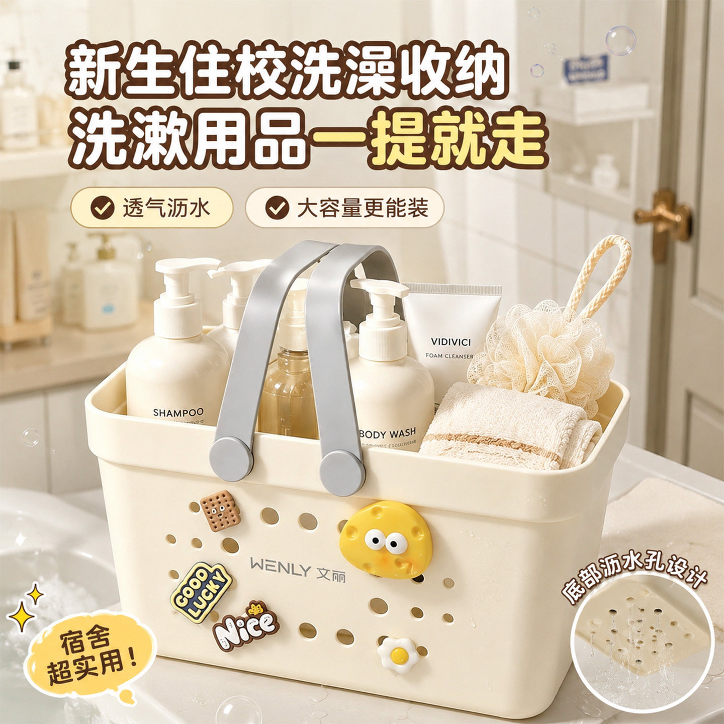 【宿舍必备】洗澡篮沥水大容量图片